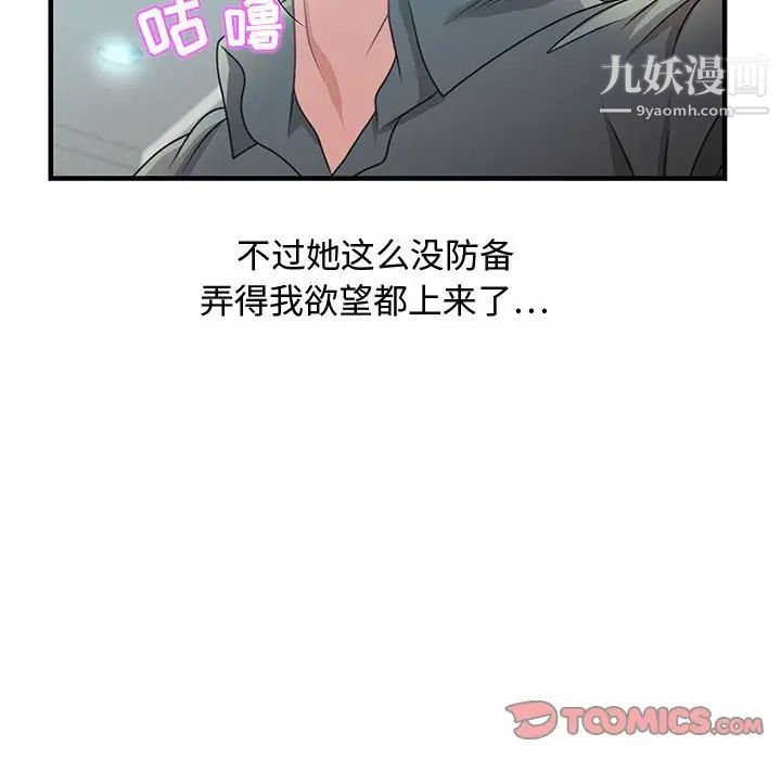 零距离聊天室第29话