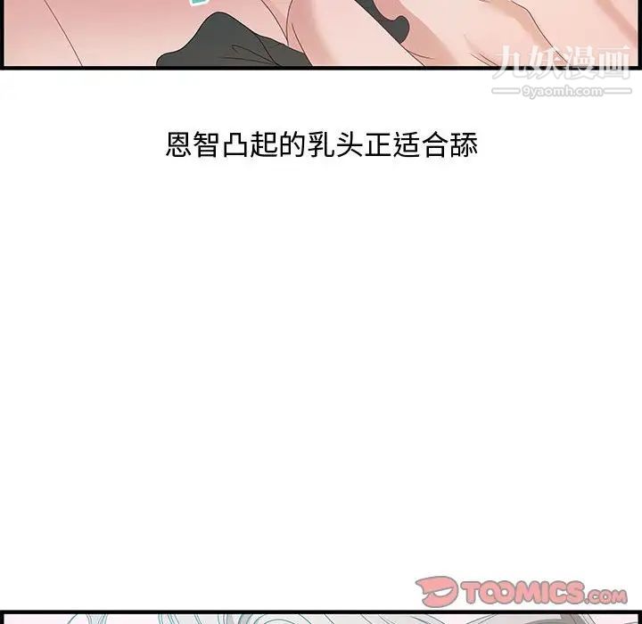 零距离聊天室第29话