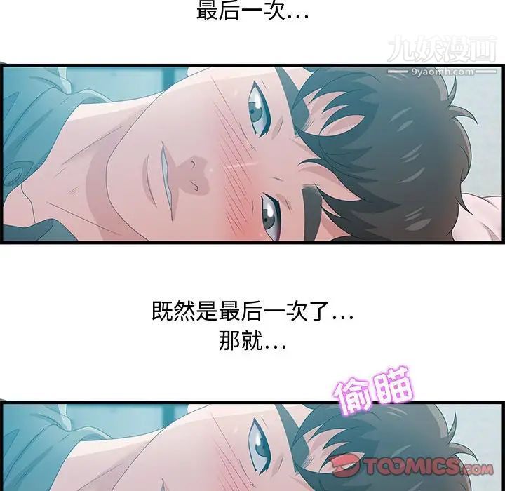 零距离聊天室第29话