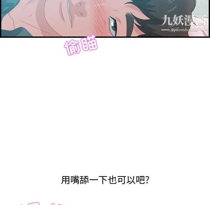 零距离聊天室第29话