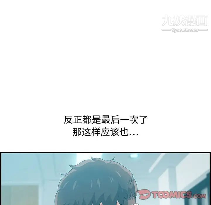 零距离聊天室第29话