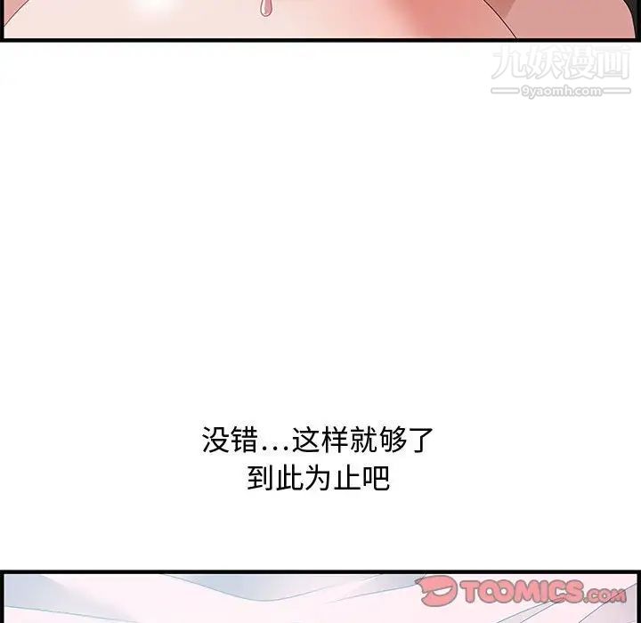 零距离聊天室第29话