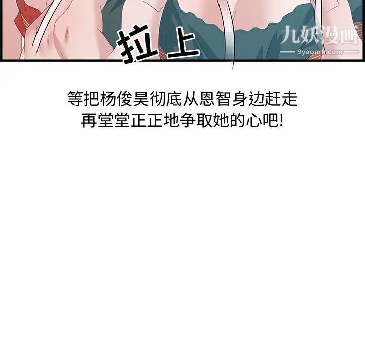 零距离聊天室第29话