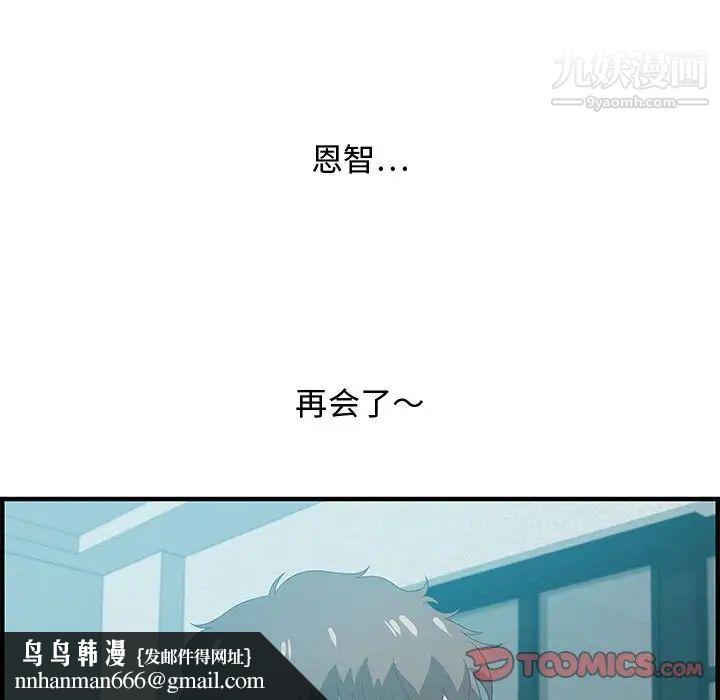 零距离聊天室第29话