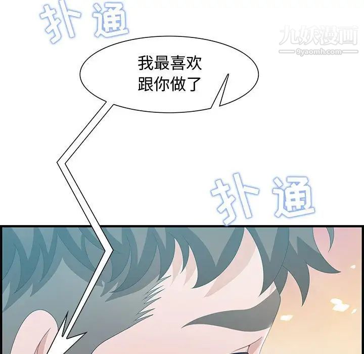 零距离聊天室第29话