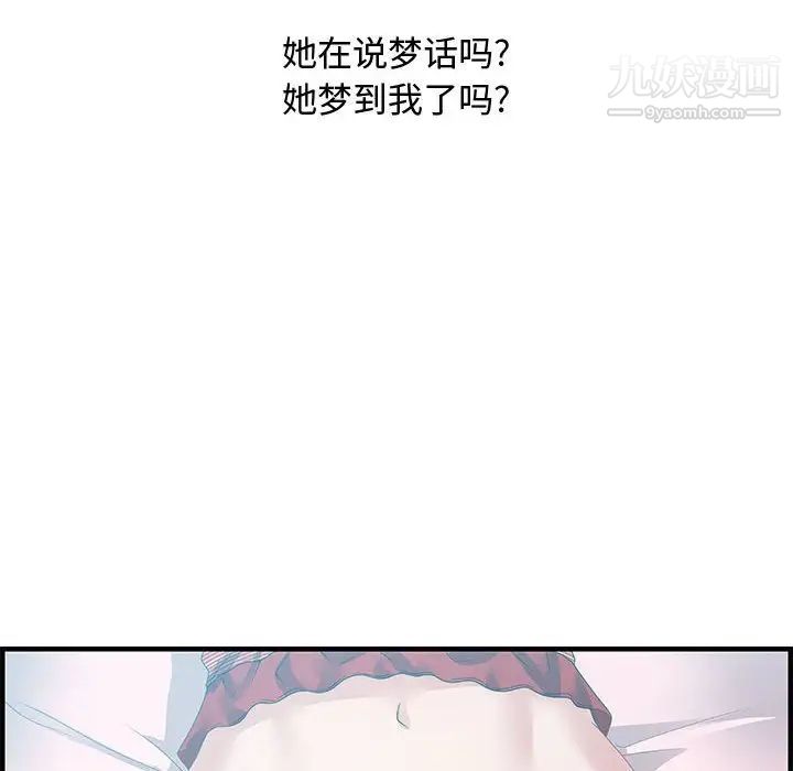 零距离聊天室第29话