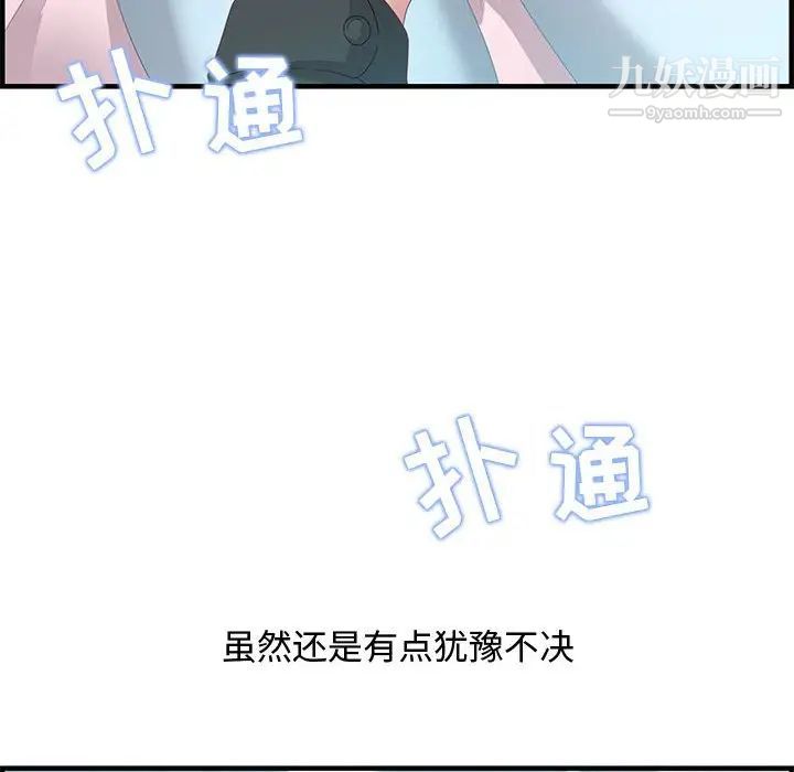 零距离聊天室第29话