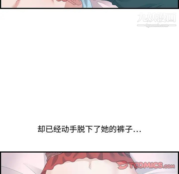 零距离聊天室第29话