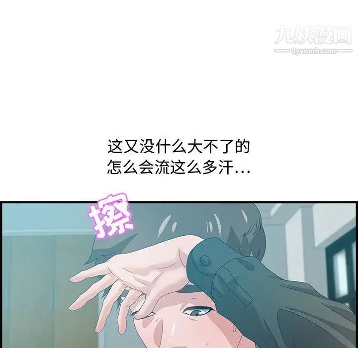 零距离聊天室第29话