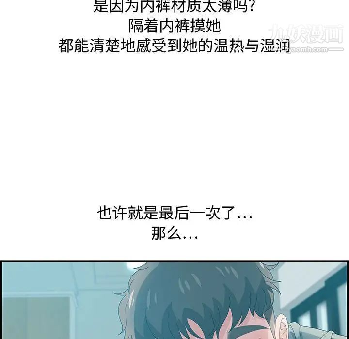 零距离聊天室第29话