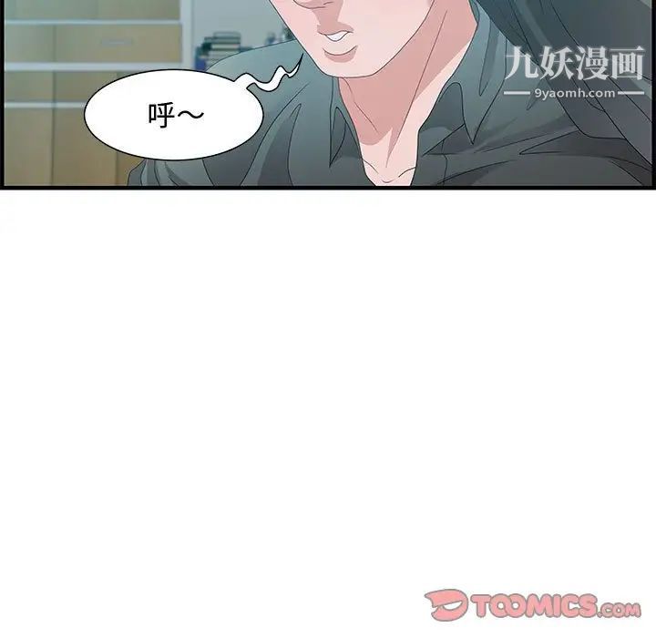 零距离聊天室第29话