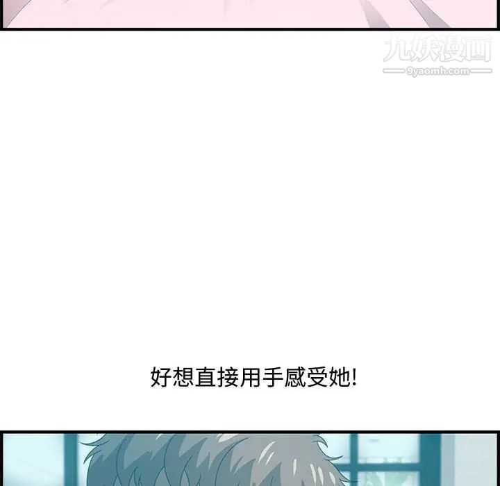 零距离聊天室第29话