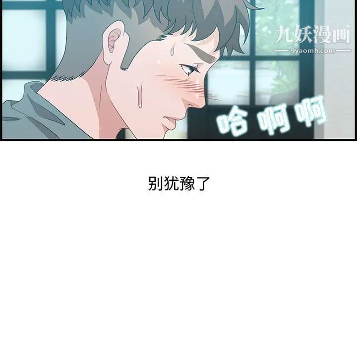 零距离聊天室第29话