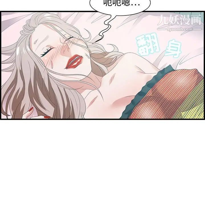 零距离聊天室第29话