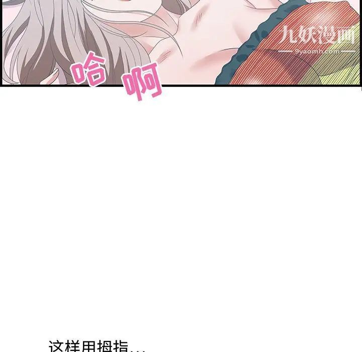 零距离聊天室第29话