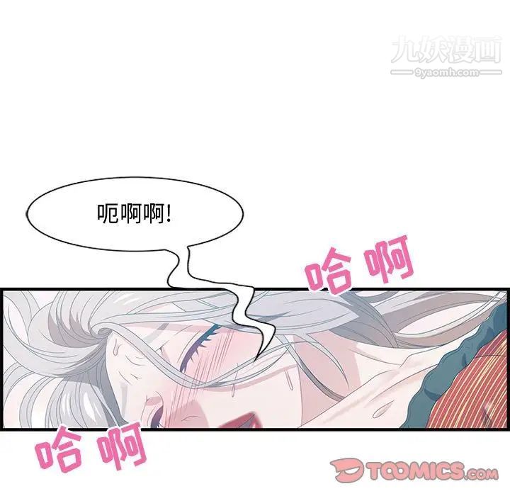 零距离聊天室第29话