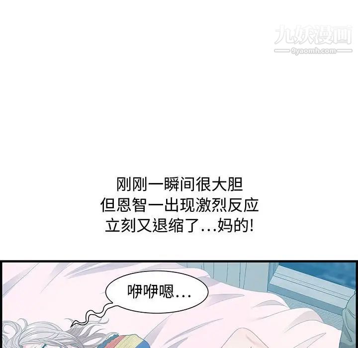 零距离聊天室第29话