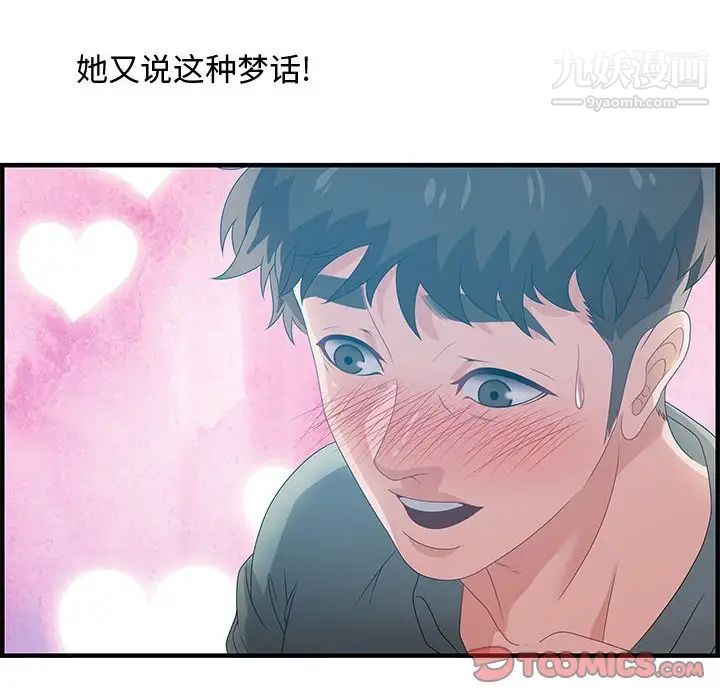 零距离聊天室第29话