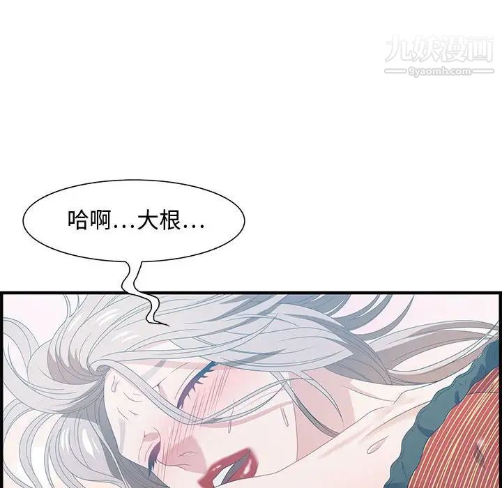 零距离聊天室第29话