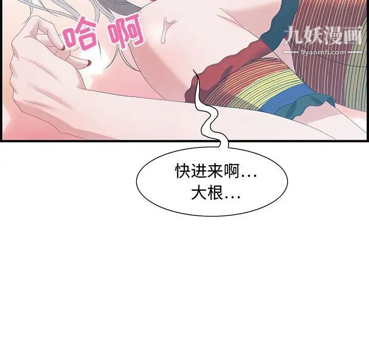 零距离聊天室第29话