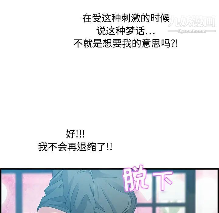 零距离聊天室第29话