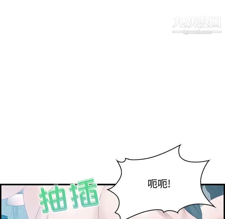 零距离聊天室第29话