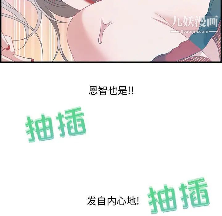 零距离聊天室第29话