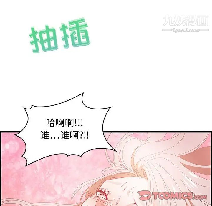 零距离聊天室第29话