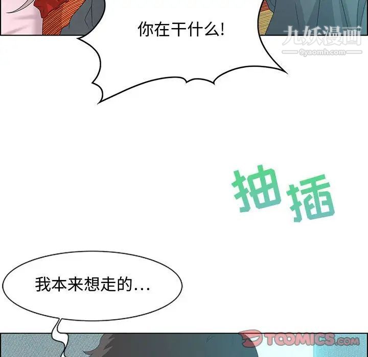 零距离聊天室第30话