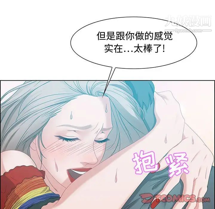 零距离聊天室第30话