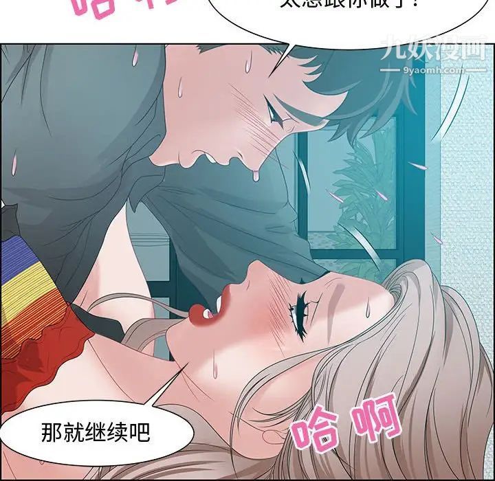 零距离聊天室第30话