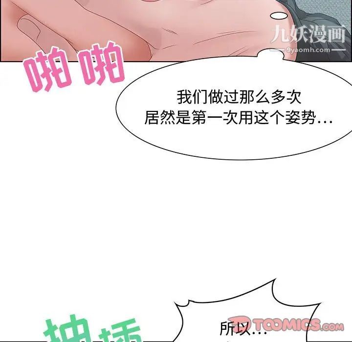 零距离聊天室第30话