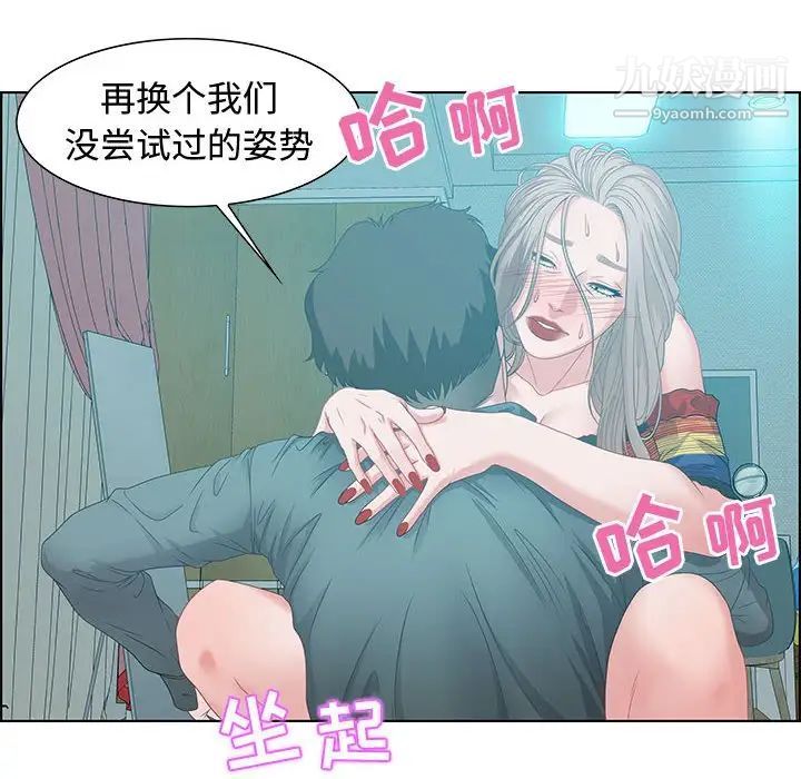 零距离聊天室第30话