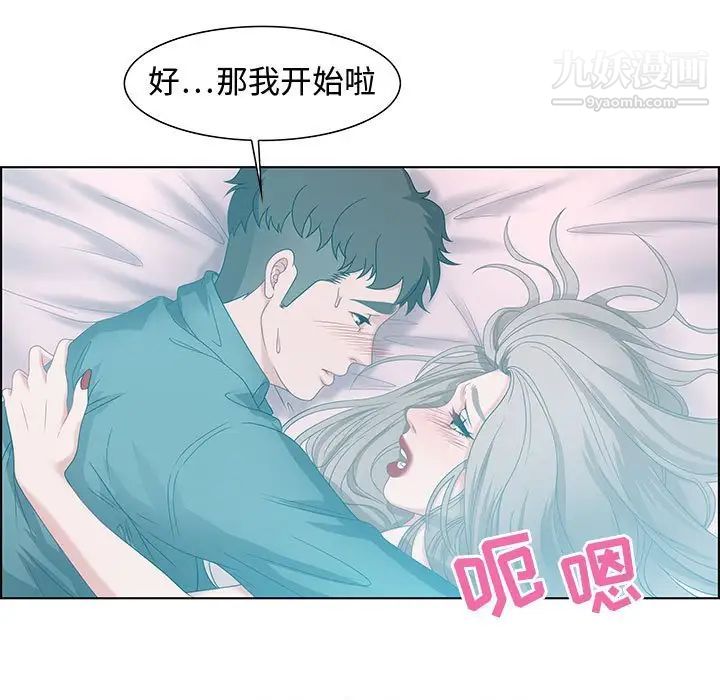 零距离聊天室第30话