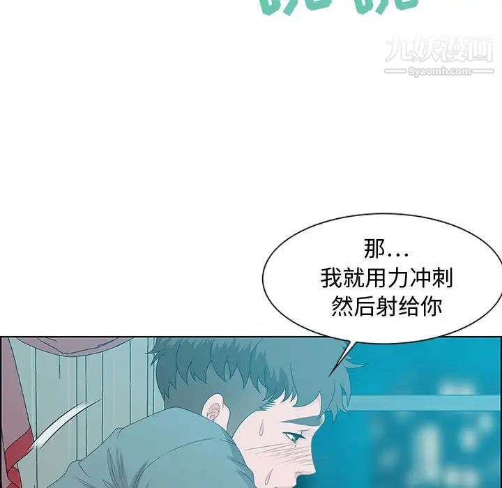 零距离聊天室第30话