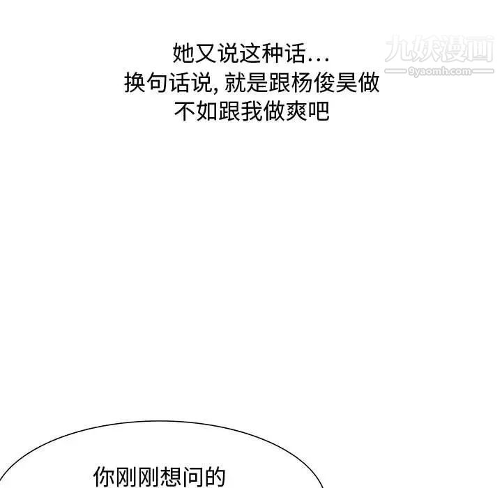 零距离聊天室第30话