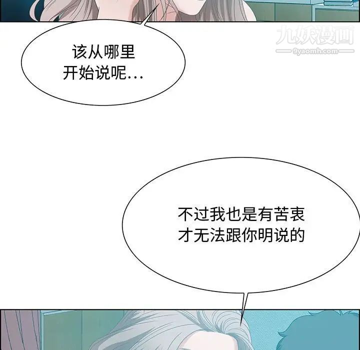 零距离聊天室第30话