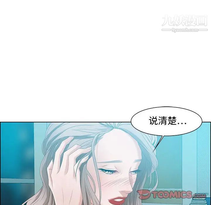 零距离聊天室第30话