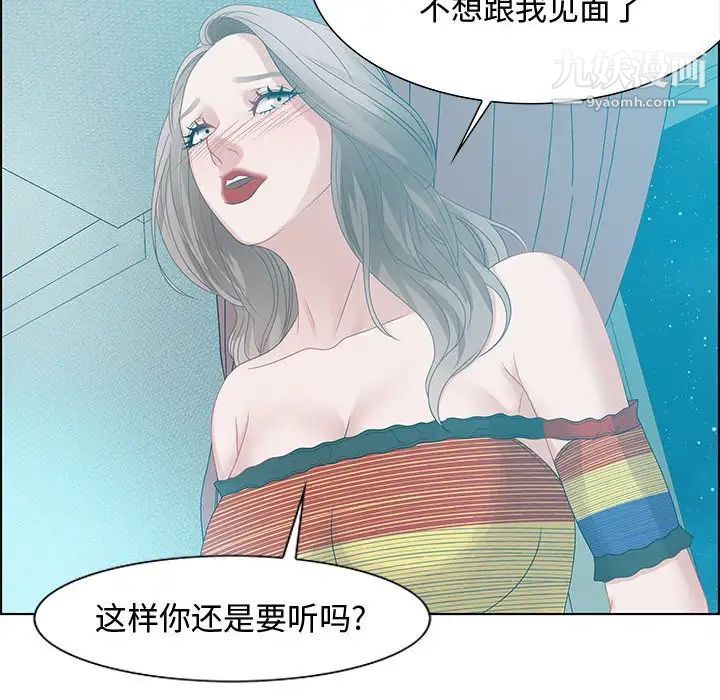 零距离聊天室第30话