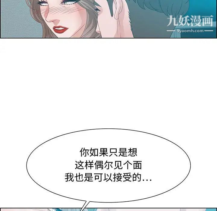 零距离聊天室第30话