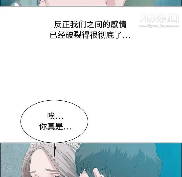 零距离聊天室第30话