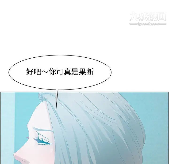 零距离聊天室第30话