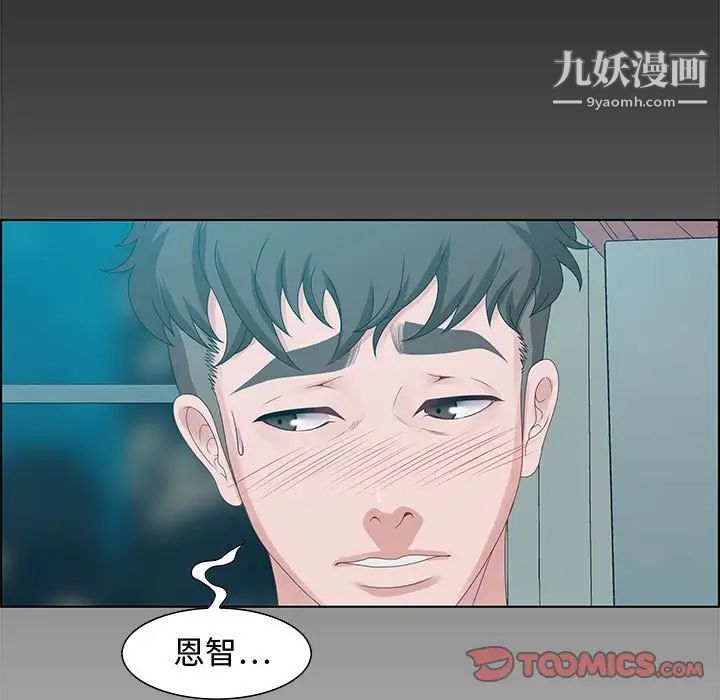 零距离聊天室第30话