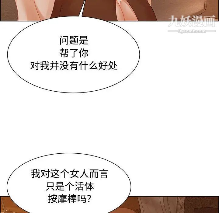 零距离聊天室第30话