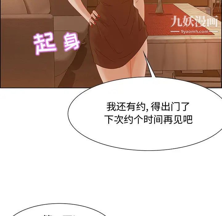 零距离聊天室第30话