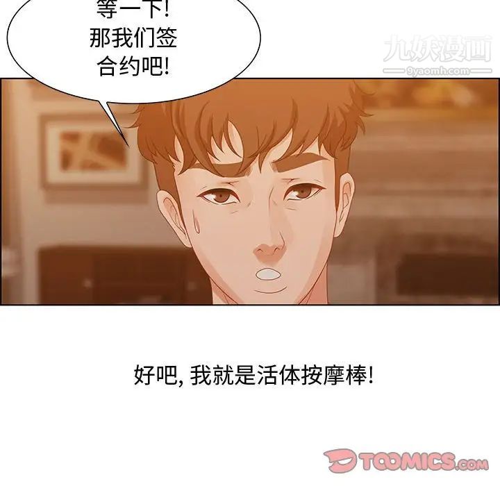 零距离聊天室第30话