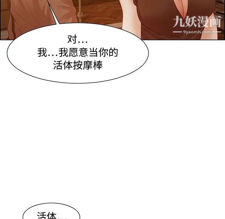 零距离聊天室第30话