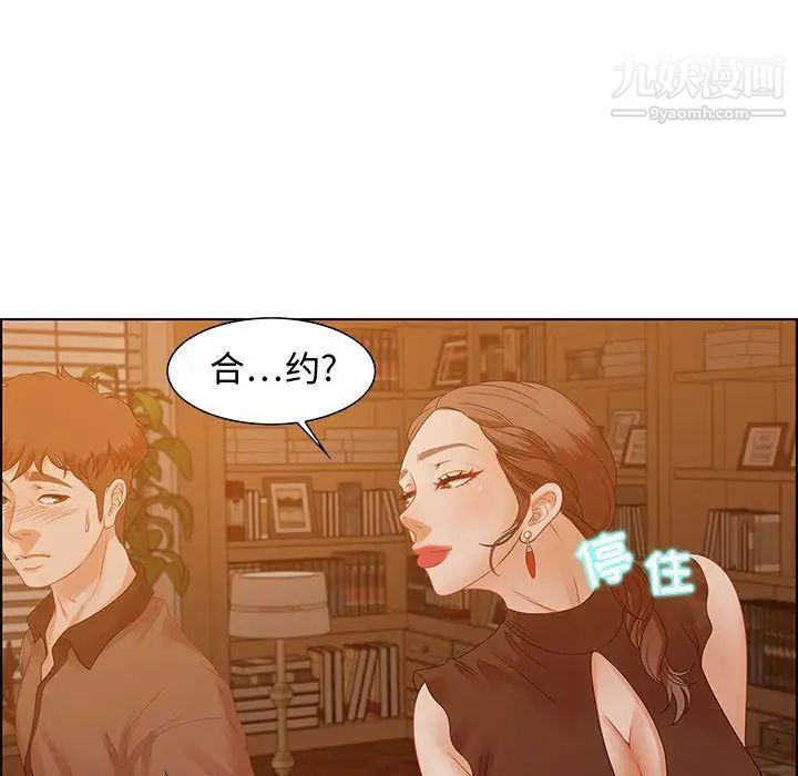 零距离聊天室第30话