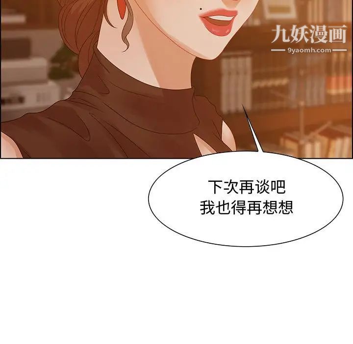 零距离聊天室第30话