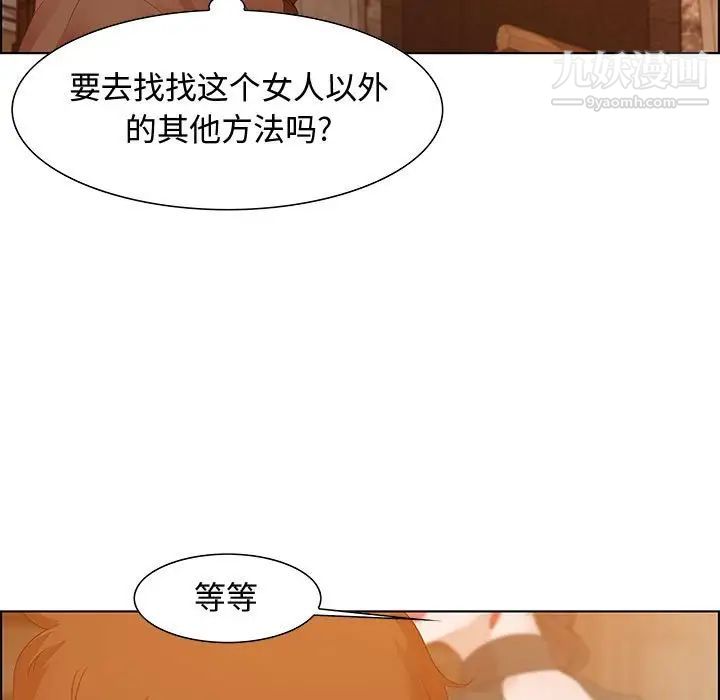 零距离聊天室第30话